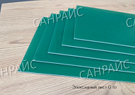 Стеклотекстолит G10